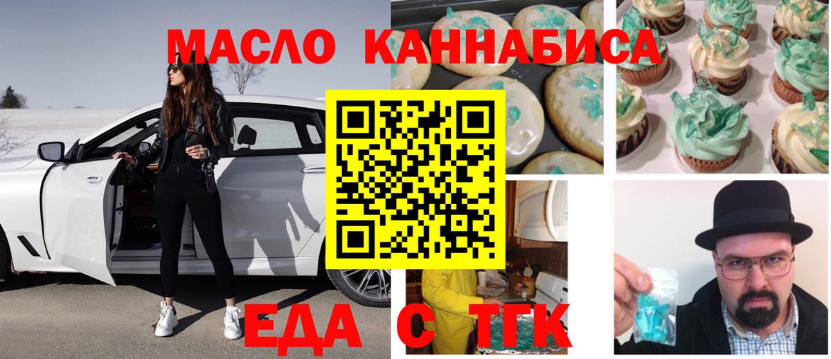 Можга  Печенье с ТГК конопля  Вход с VPN 