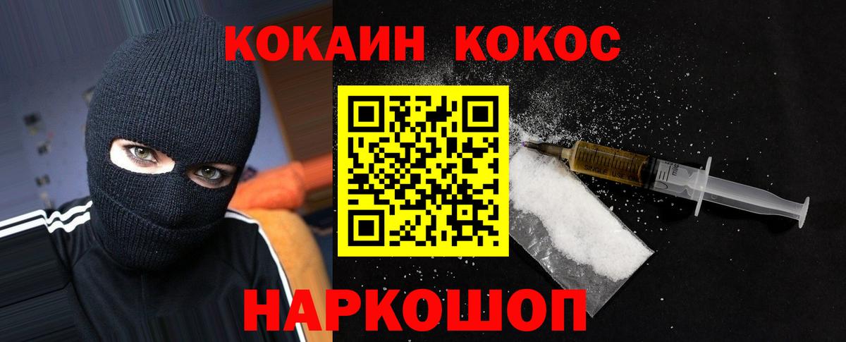Cocaine 98%  КОКАИН 99%  купить наркоту  Вход с VPN  Можга  КОКАИН 