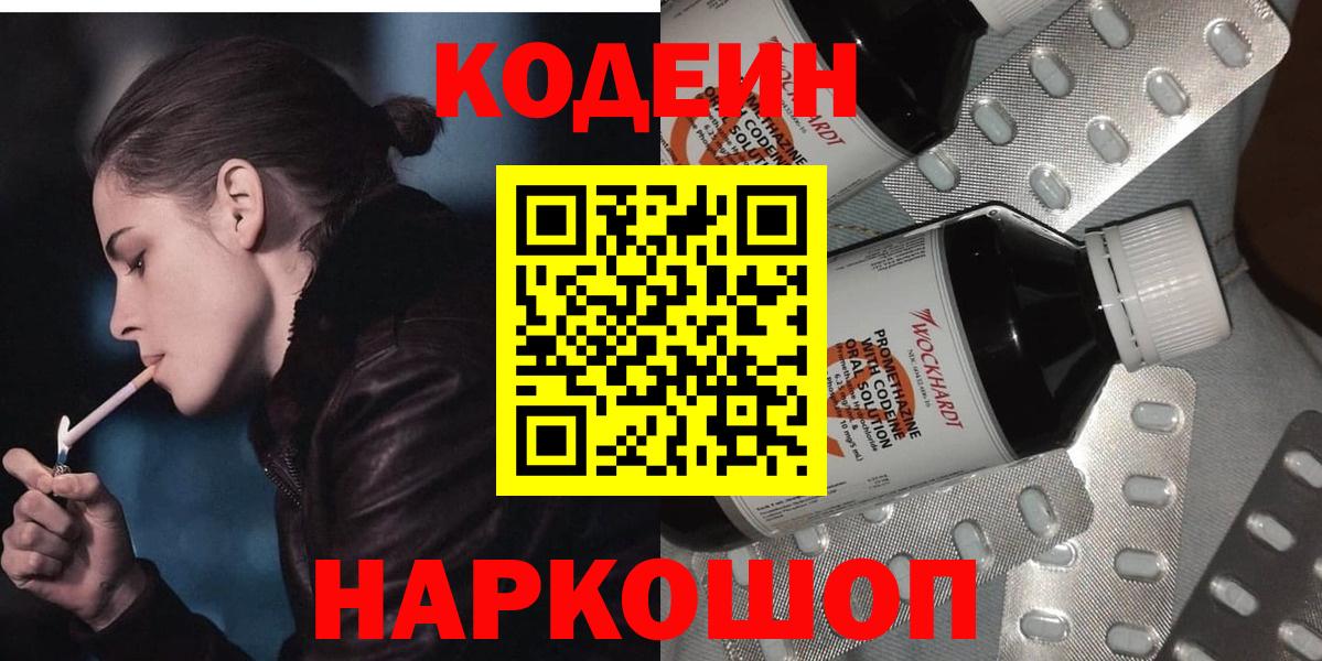 Можга  Кодеиновый сироп Lean Purple Drank  Вход с VPN 