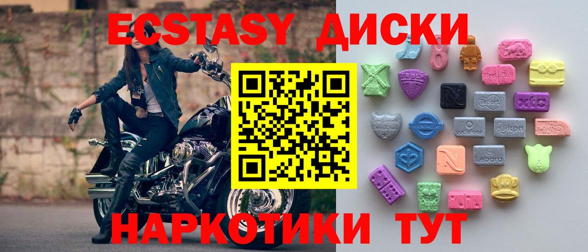 ЭКСТАЗИ ешки Можга