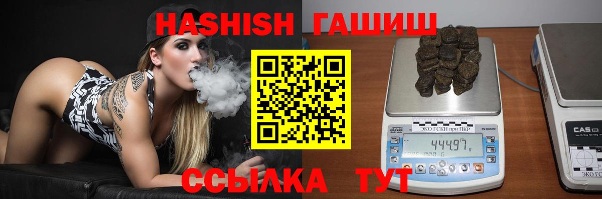 ГАШИШ VHQ Можга