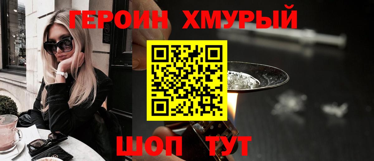 Героин Афган  Вход с VPN  Можга 