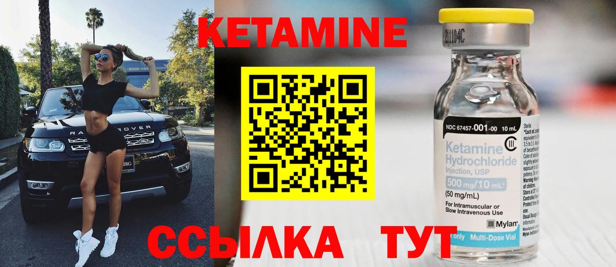 Можга  КЕТАМИН ketamine  Вход с VPN 
