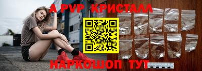 крисы Рыбинск