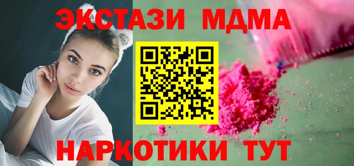 Можга  MDMA crystal  Вход с VPN 