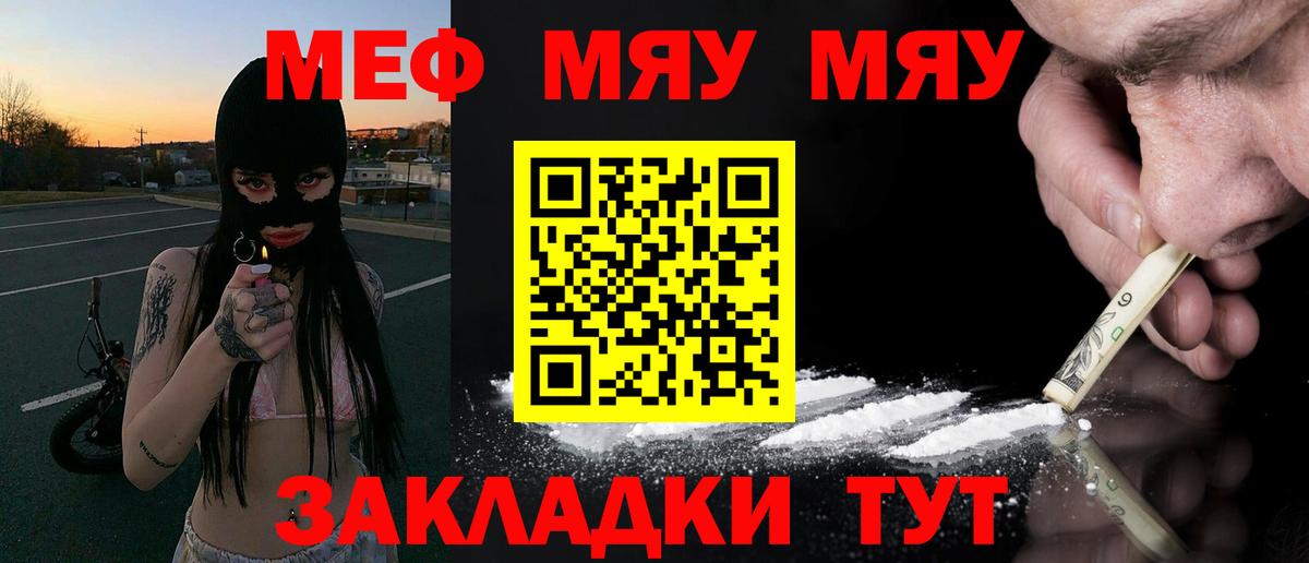 Мефедрон кристаллы Можга