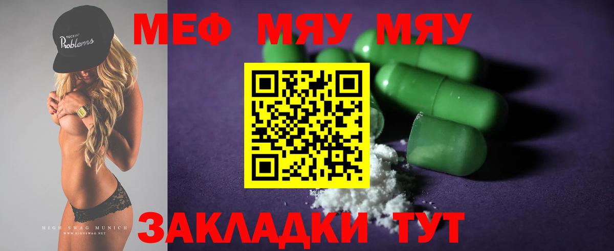 МЯУ-МЯУ  Мефедрон 4 MMC  МЯУ-МЯУ  Меф VHQ  Вход с VPN  Можга 
