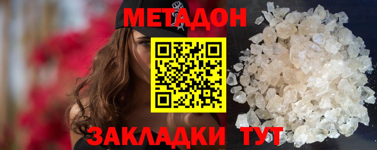 Можга  Метадон мёд  Вход с VPN 
