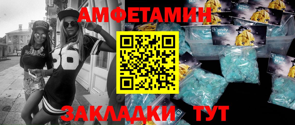 Метамфетамин пудра  Вход с VPN  Первитин  Можга 