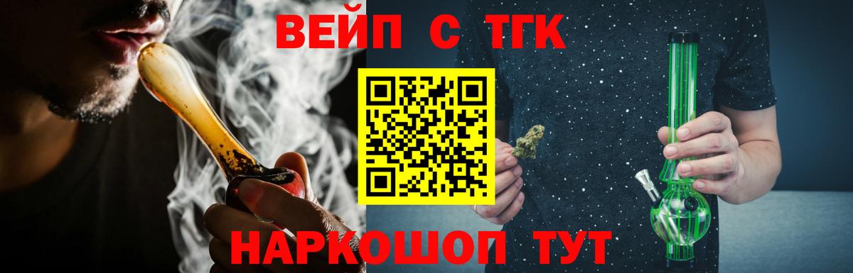 Дистиллят ТГК концентрат  ТГК гашишное масло  Можга  Вход с VPN 