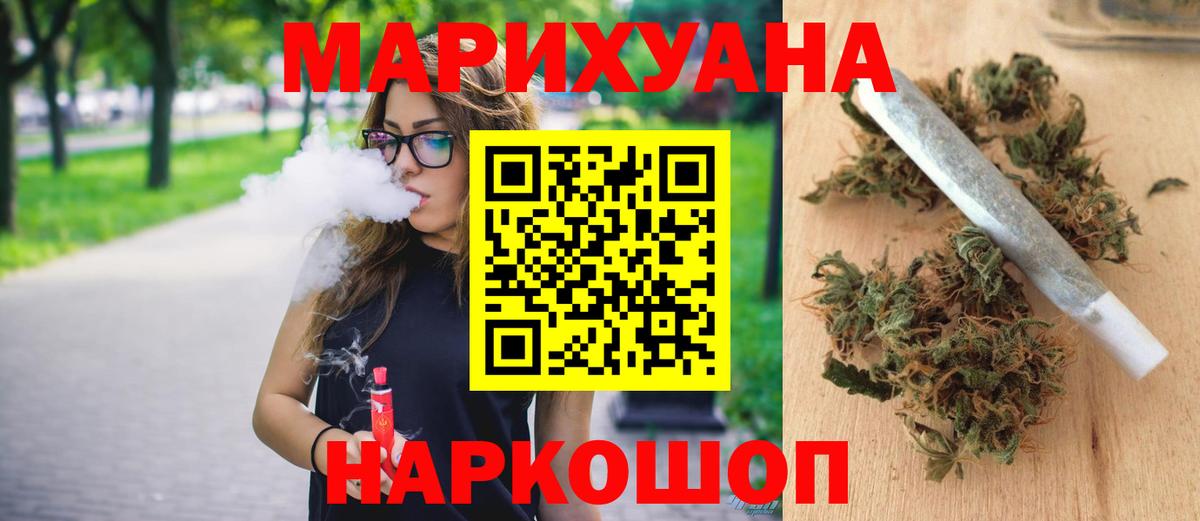 МАРИХУАНА THC 21%  Вход с VPN  Каннабис LSD WEED  Каннабис ГИДРОПОН  Можга  Конопля MAZAR 